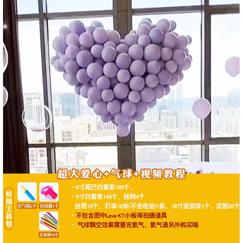 元旦新年浪漫求婚表白生日装饰爱心气球套餐场景布置立体背景墙