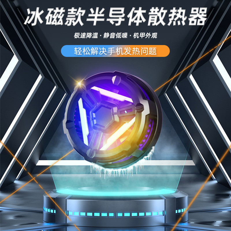 跨境新品爆超静音s10半导体制冷手机散热器磁吸款轻便小巧款直批