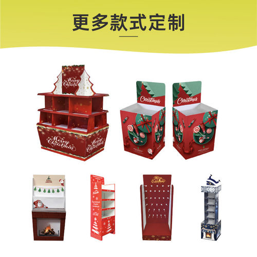 加工定制圣诞节纸设计瓦楞纸超市促销展架商超展示架纸货架
