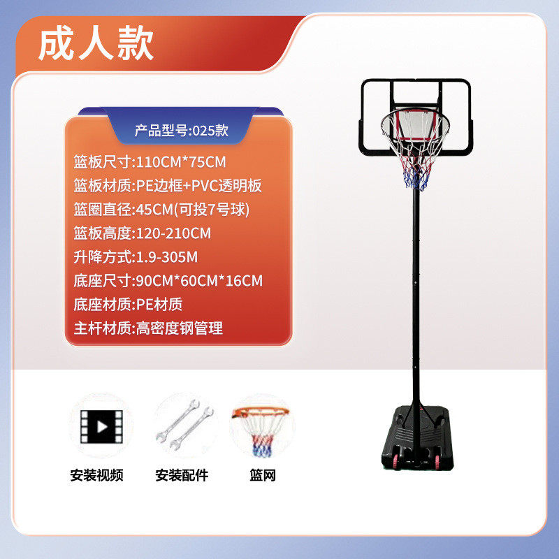 户外成人篮球架标准篮球架可升降高度家用青少年投篮架球框