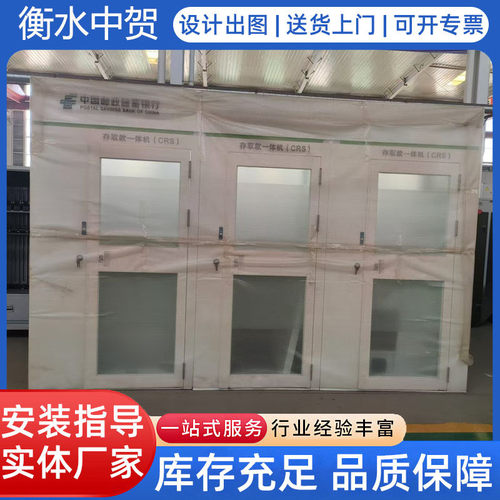 热销钢板银行户外atm防护亭邮政银行atm机防护罩厂家封闭式智能防