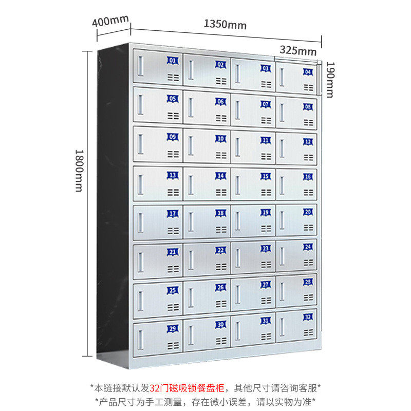 304不锈钢餐盘柜多门食堂碗柜工厂多格储物存放柜学校员工储物201