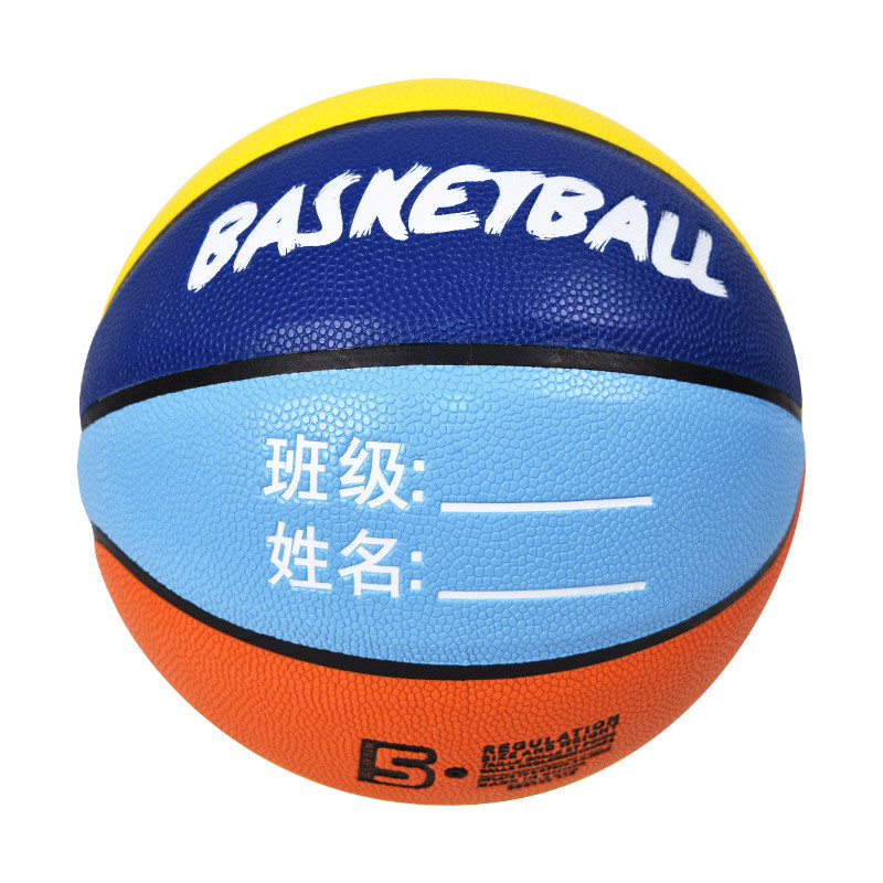 体能训练篮球球小学生5号儿童篮球学校7号pu蓝球室内外篮球批发