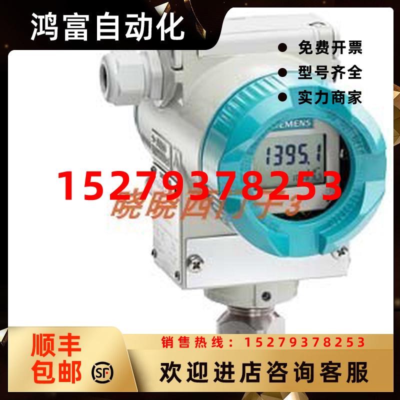 议价7ML5033-2BA00-1A分体式变送器7MF4033-1DA10-2AC6