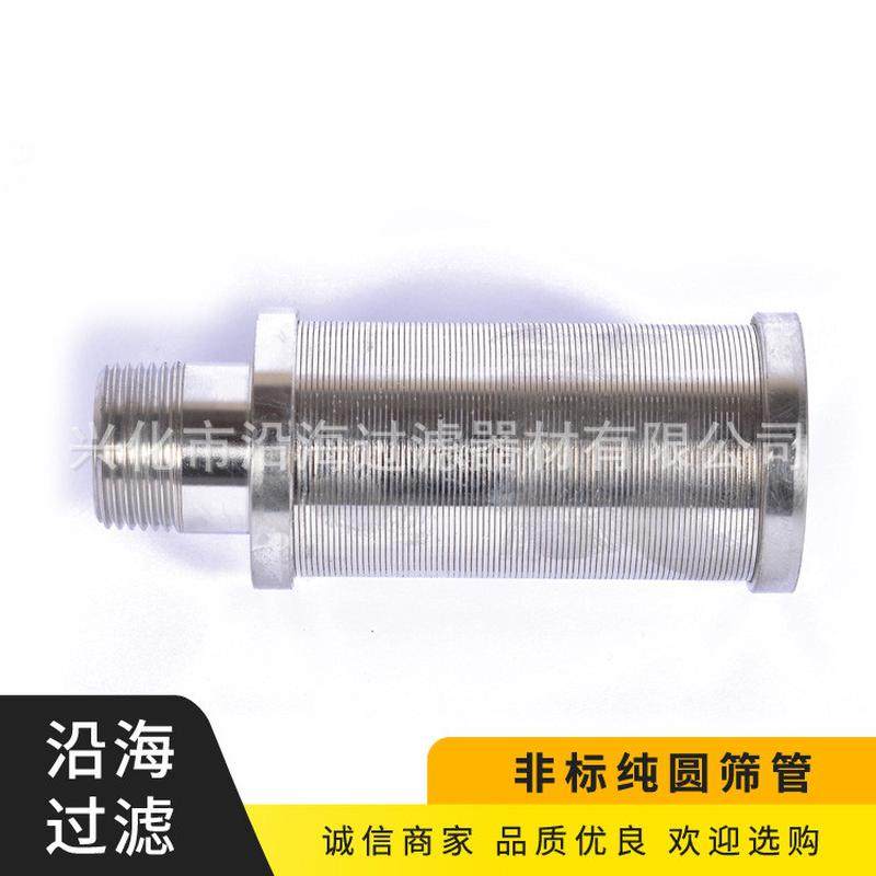 不锈钢筛管304不锈钢非标纯圆式全焊筛管绕丝筛管纯圆滤水筛管,宠物/宠物食品及用品,过滤材料,淘宝优惠券,粉丝福利购,淘宝优惠卷
