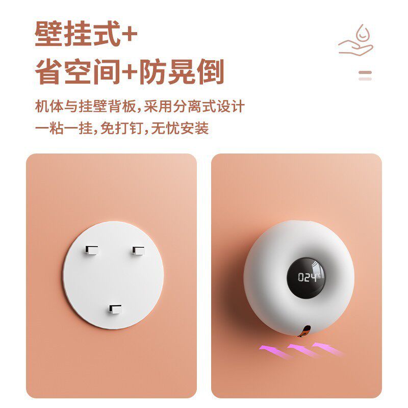 06ym自动洗手液机感应器出泡泡沫智能电动挂壁式起泡器壁挂皂液器