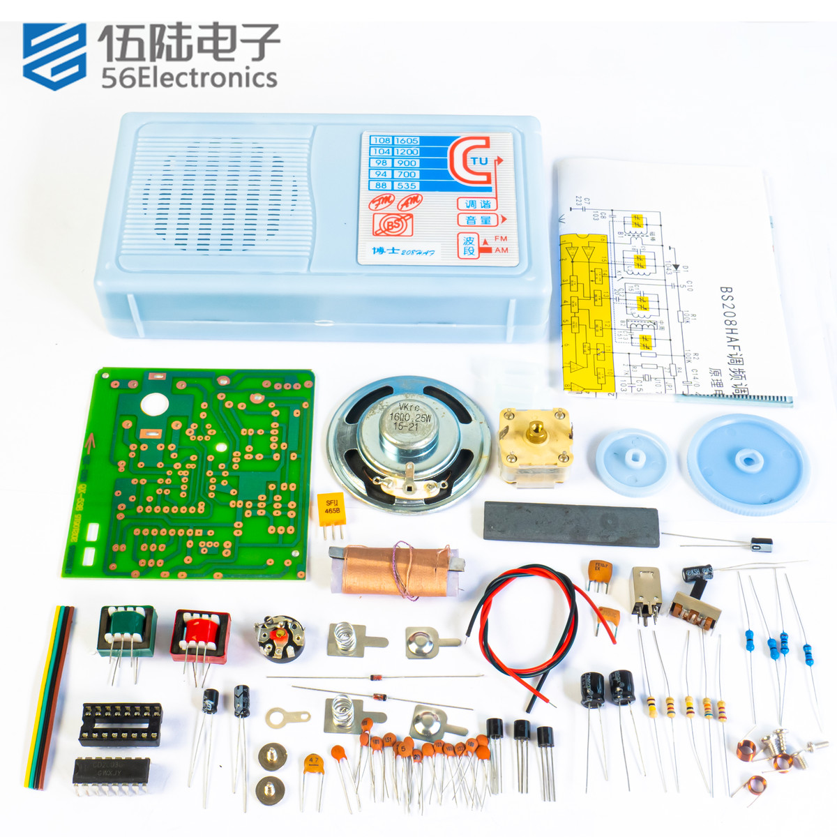 博士BS208HAF调频调幅收音机套件焊接电路板DIY制作散件WK-56-81
