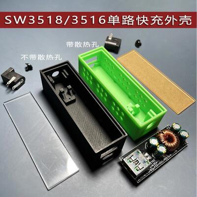 SW3518塑料外壳3518P塑料壳成套壳组装全协议3516模块配套的安装