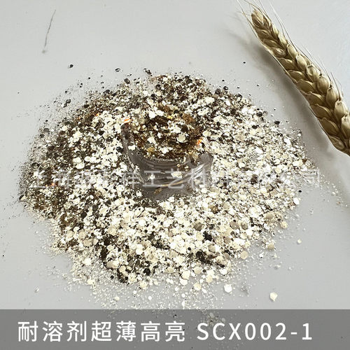 10u超薄耐溶剂金葱粉闪粉金属色片闪光彩色甲油胶美甲亮片闪粉批