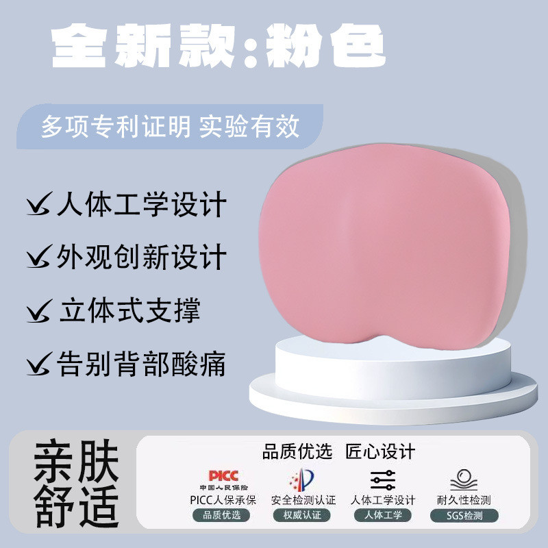 新款记忆棉腰靠办公室座椅靠垫腰托凉靠背垫靠枕椅子靠枕护腰椎感