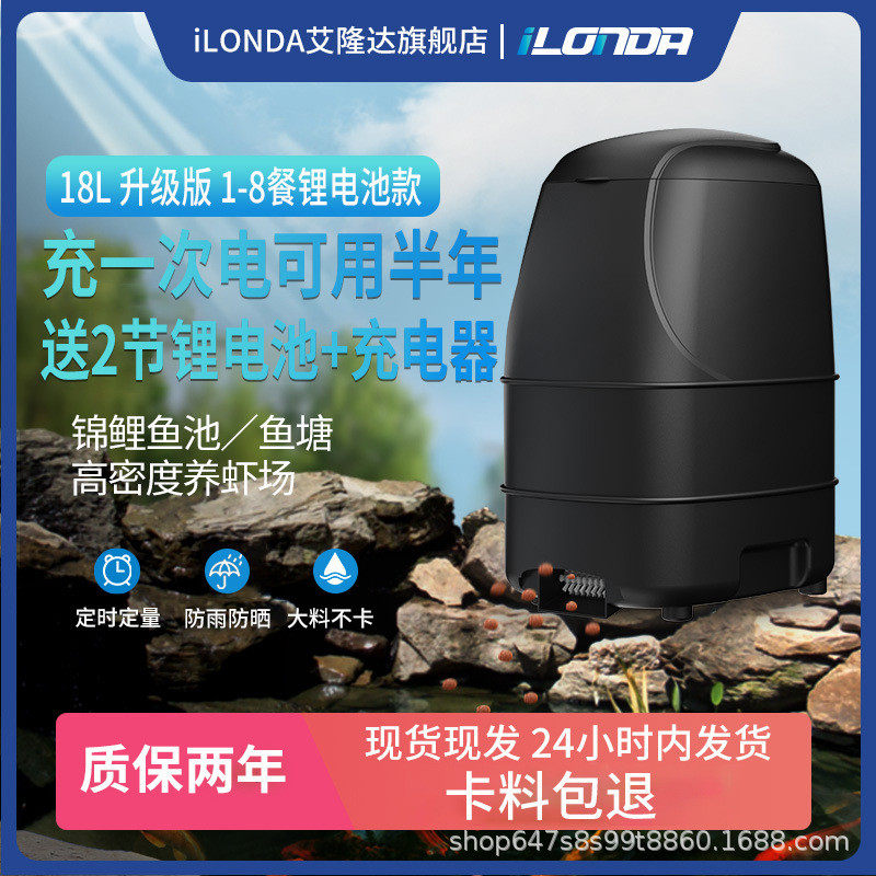 艾隆达大容量自动饲料器户外鱼池定时喂食器喂鱼投喂投食机养虾乌,畜牧/养殖物资,渔业用具,淘宝优惠券,粉丝福利购,淘宝优惠卷