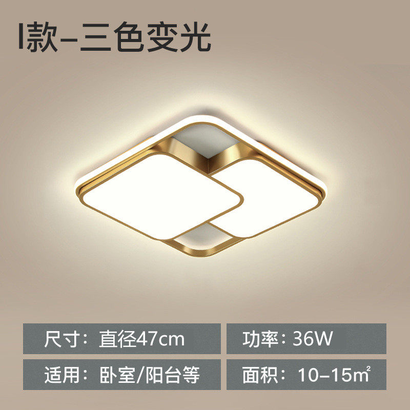 全屋灯具套餐卧室灯饰客厅简约led吸顶灯照明家装房间批发餐厅,家装灯饰光源,客厅吸顶灯,淘宝优惠券,粉丝福利购,淘宝优惠卷