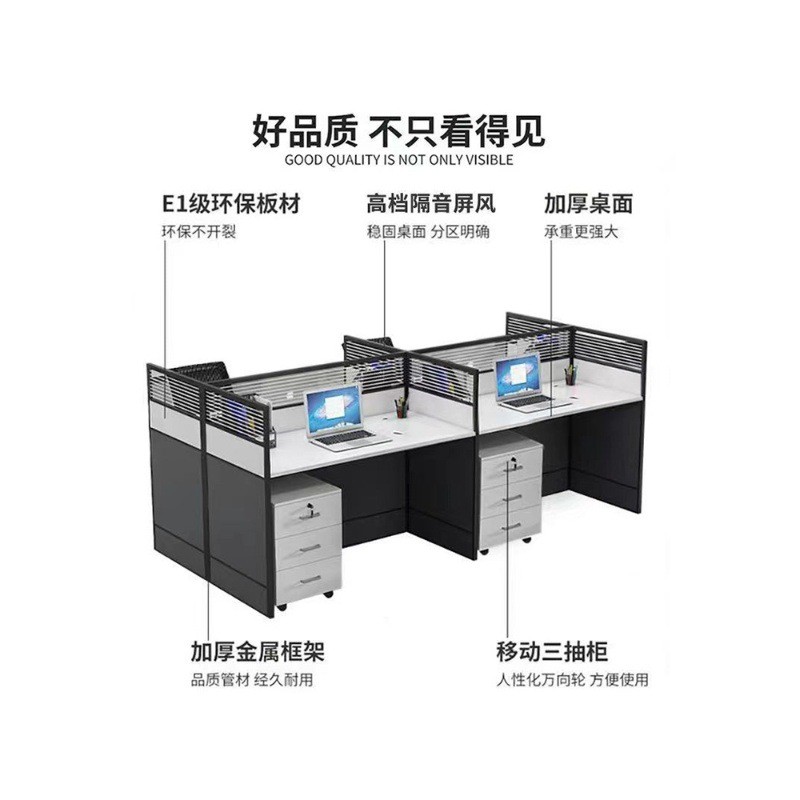 办公桌椅组合办公室职员四人位员工位电脑桌隔断屏风简约现代卡座