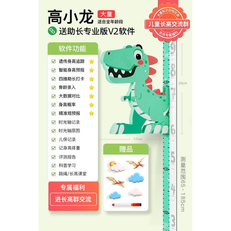 bx62长颈鹿身高量身高墙贴宝宝测量仪标尺可移除3d立体贴纸测儿童