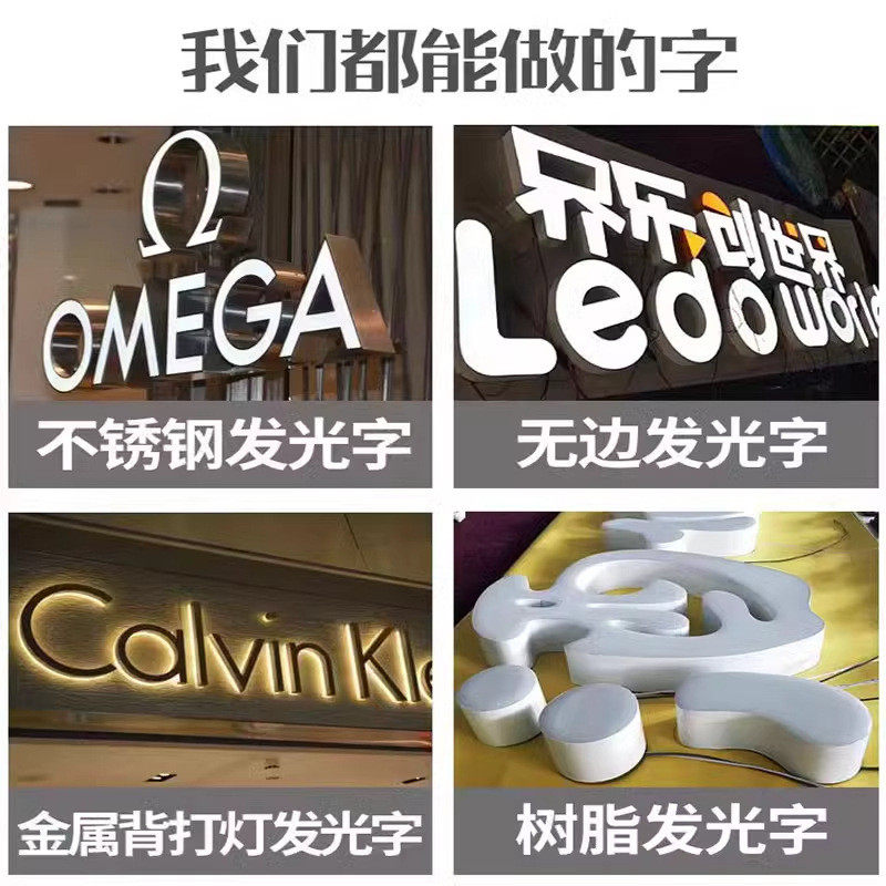 发光字广告牌定制亚克力招牌迷你定做户外灯箱不锈钢门头无边字