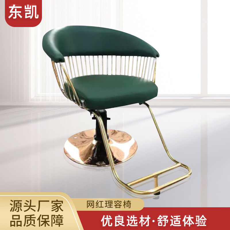 现货网红发廊理发椅金属高档时尚美发椅升降剪发椅旋转椅子