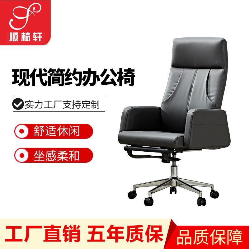 高靠背老板椅经理椅办公室可躺午休椅家用电脑椅书房办公电脑椅