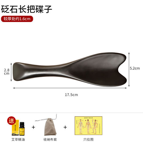 厂家直供砭石刮痧板正宗面部脸部拨筋棒板肩颈部背部美容全身通用