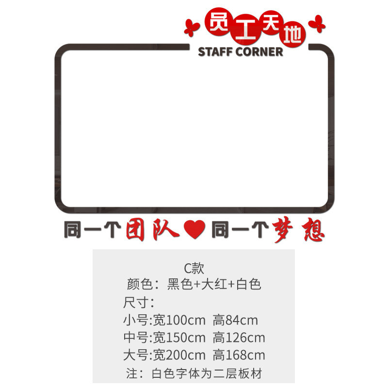 员工风采文化墙团队照片展示墙办公室公告栏墙贴标语企业墙面装饰