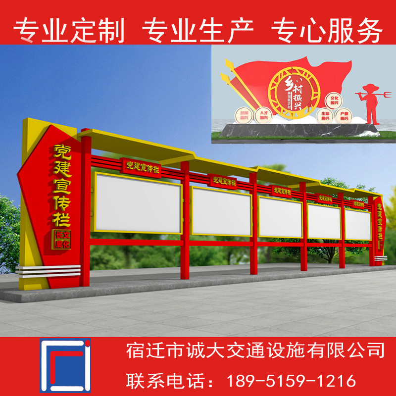 户外宣传栏价值观核心文化长廊公示栏公告栏指路牌灯箱标牌广告牌