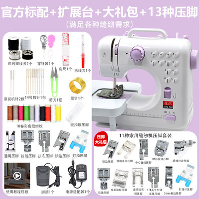 台式织家用电动多功能全自动带锁边俊带锁边手动小型505a缝纫机