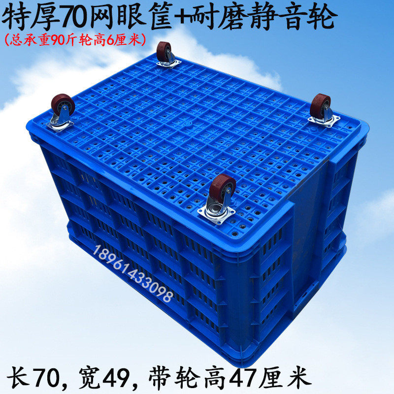 塑料框带轮加厚户外物料箱服装收纳筐工业滑轮大号拉货推车周转筐