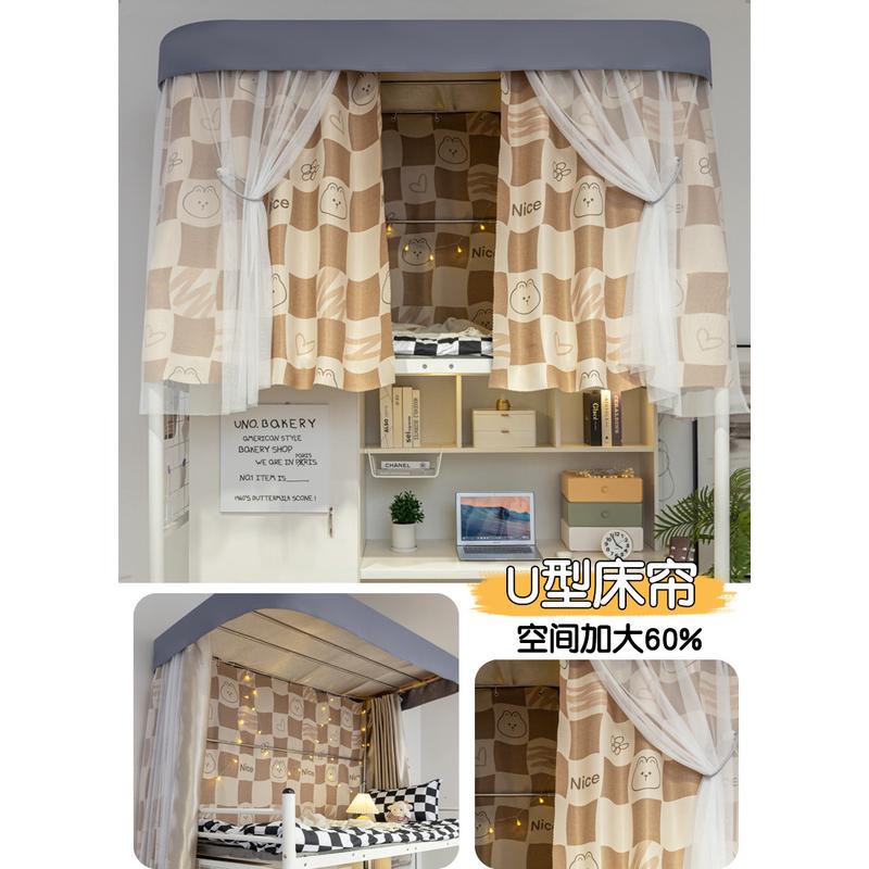 111vu上铺双轨道学生宿舍床帘蚊帐一体式型女强遮光寝室u形床幔带