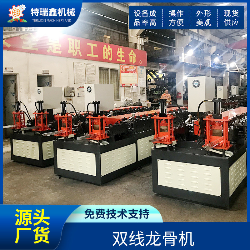 全自动轻钢双线成型机成型设备u型高速冷弯机龙骨机械设备