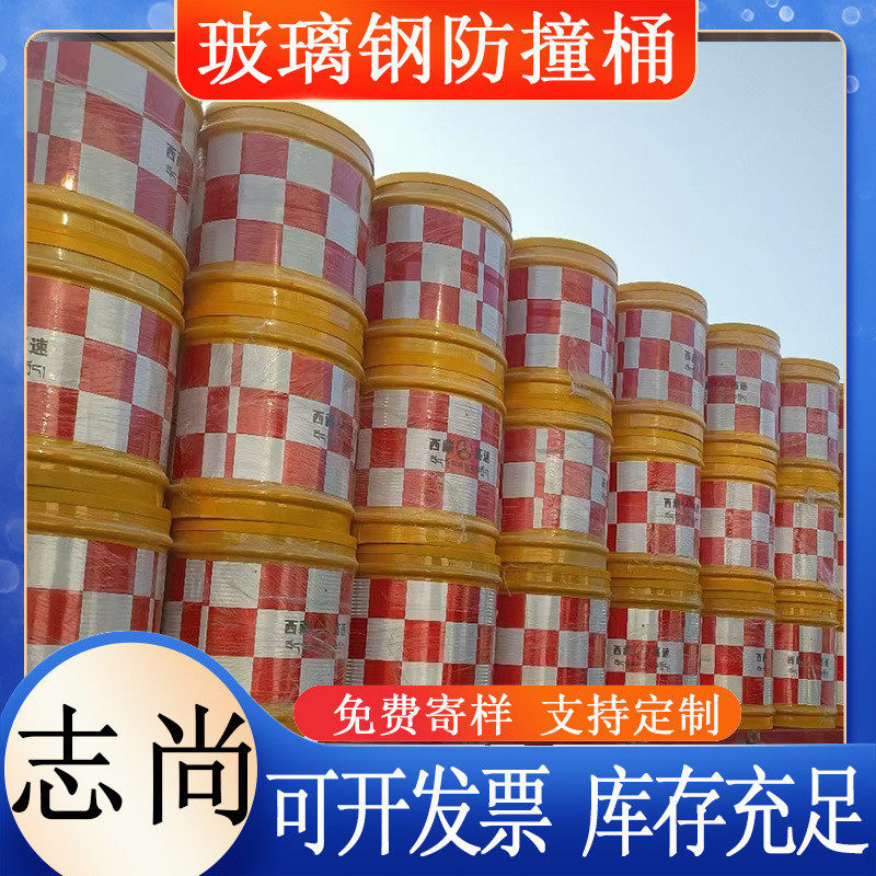 热销玻璃钢防撞桶带专用施工路段高速公路路障反光膜装沙注水防撞