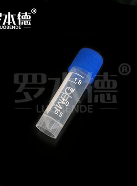 1.8ml塑料螺口冷冻管立可盖内硅胶垫圈2ml冻存管500支/包