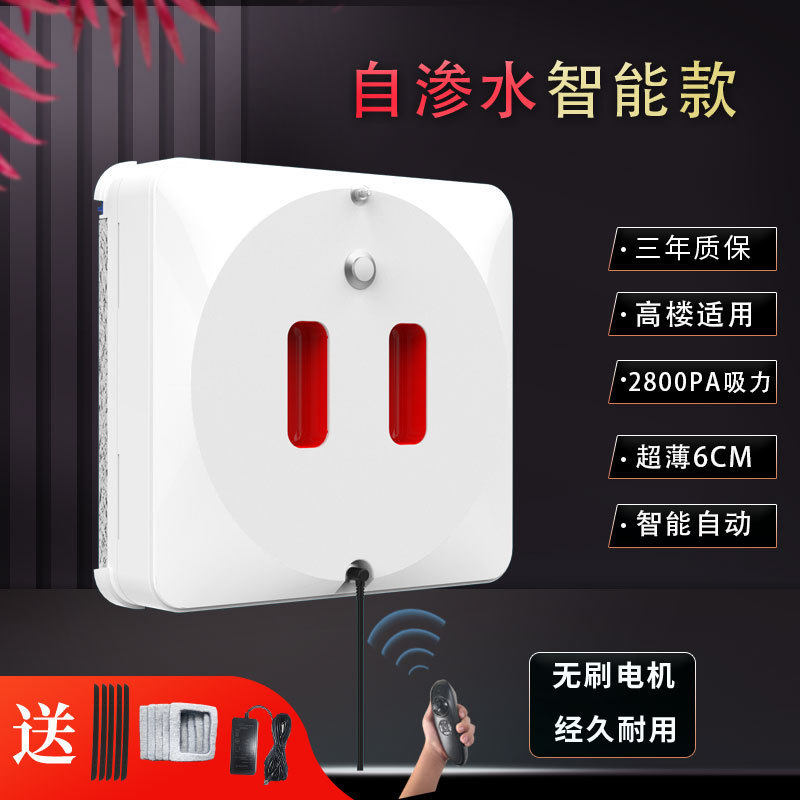 三层擦窗机家用智能机器人电动擦玻璃搽遥控窗户高楼保洁