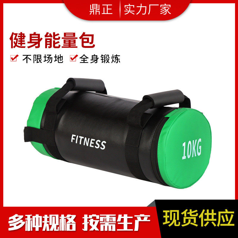 健身能量包健身房负重体能训练举重包体适能深蹲力量沙袋