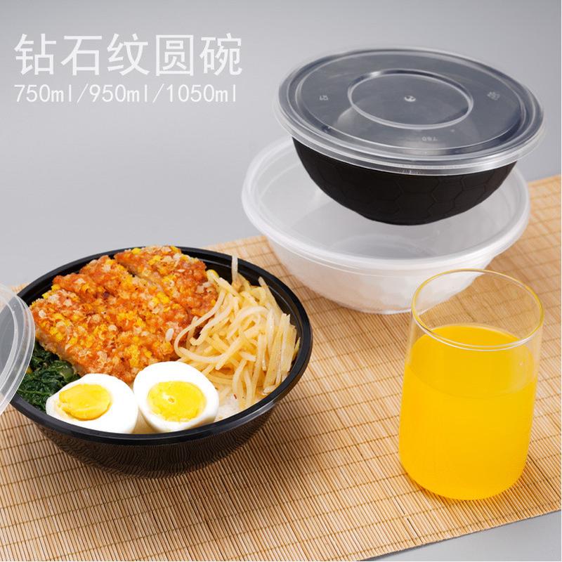 750/950/1050圆碗钻石花纹牛肉粉打包盒加厚PP塑料一次性面碗