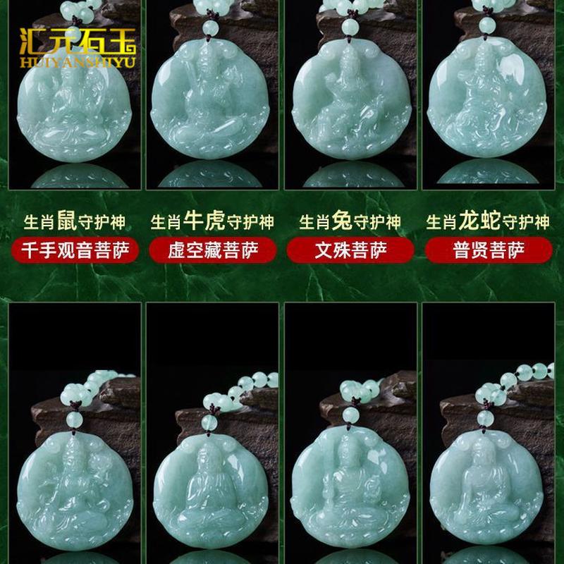 天然翡翠十二生肖本命年守护神吊坠本命佛翠玉缅甸项链挂件包邮