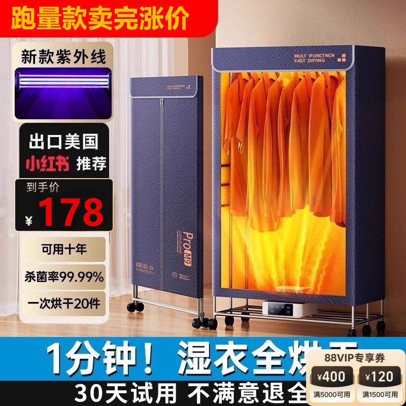 烘干机家用卧室干衣机可折叠小型宝宝烘衣服大容量烘干器衣物杀菌