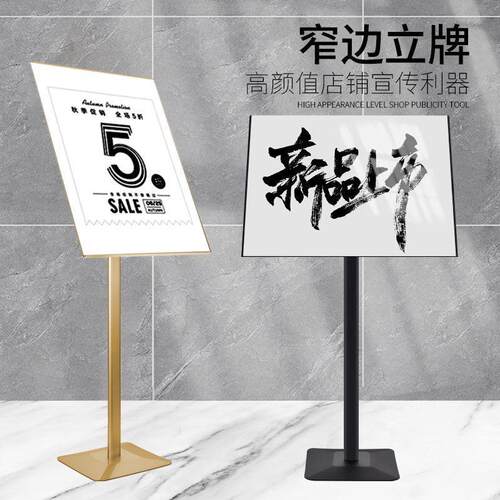海报展示架商场导向展示展架酒店立牌指示牌广告牌立式水牌落地