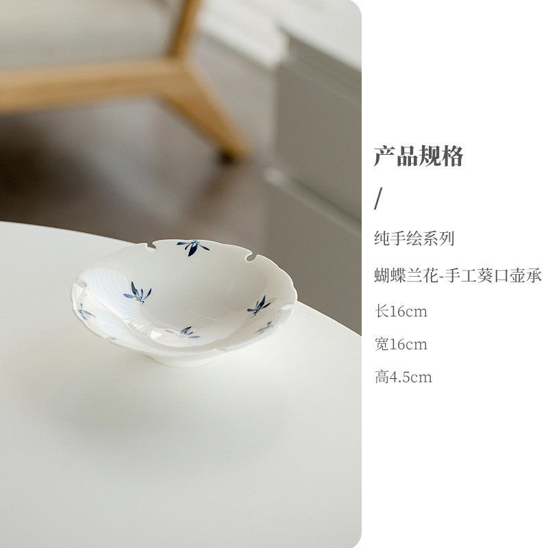 纯手绘蝴蝶兰花手工陶瓷干泡台创意葵口壶承茶盖碗家用承托养壶垫