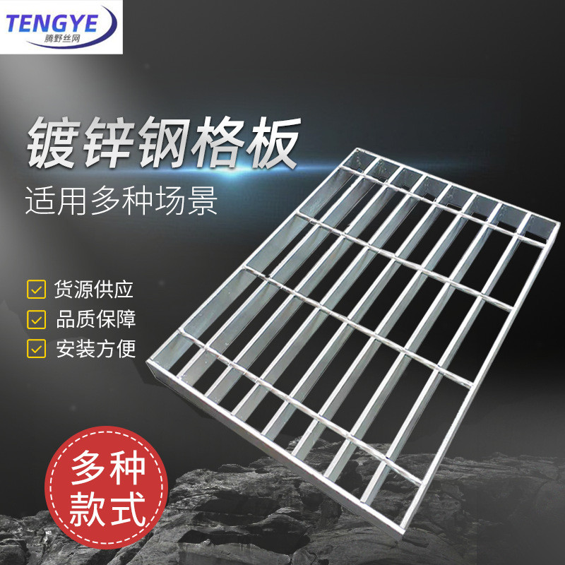 q235洗车房复合平台热镀锌钢格板污水处理排水沟盖板格栅钢格板