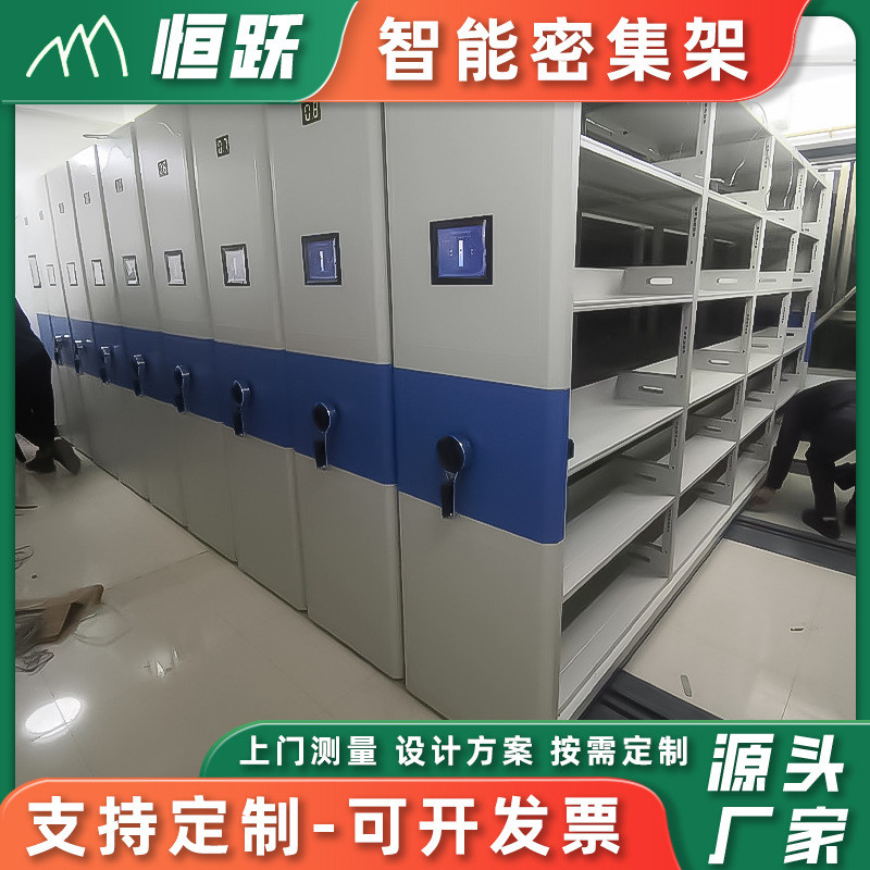 档案室移动密集架电动智能密集柜手摇式文件档案柜钢制密集架厂家