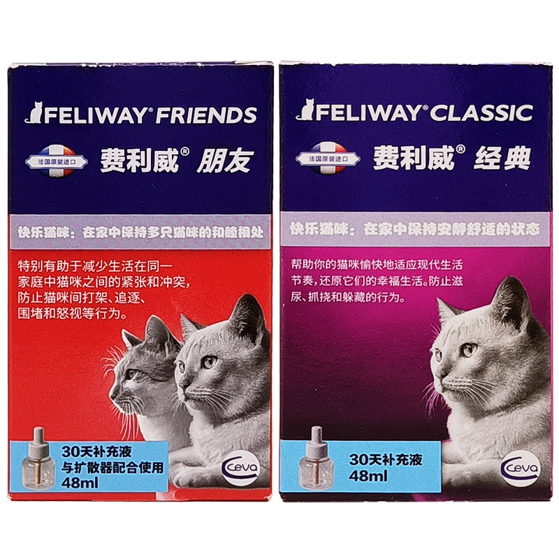 热销费利威经典补充装费利威feliway朋友法国进口装48ml补充