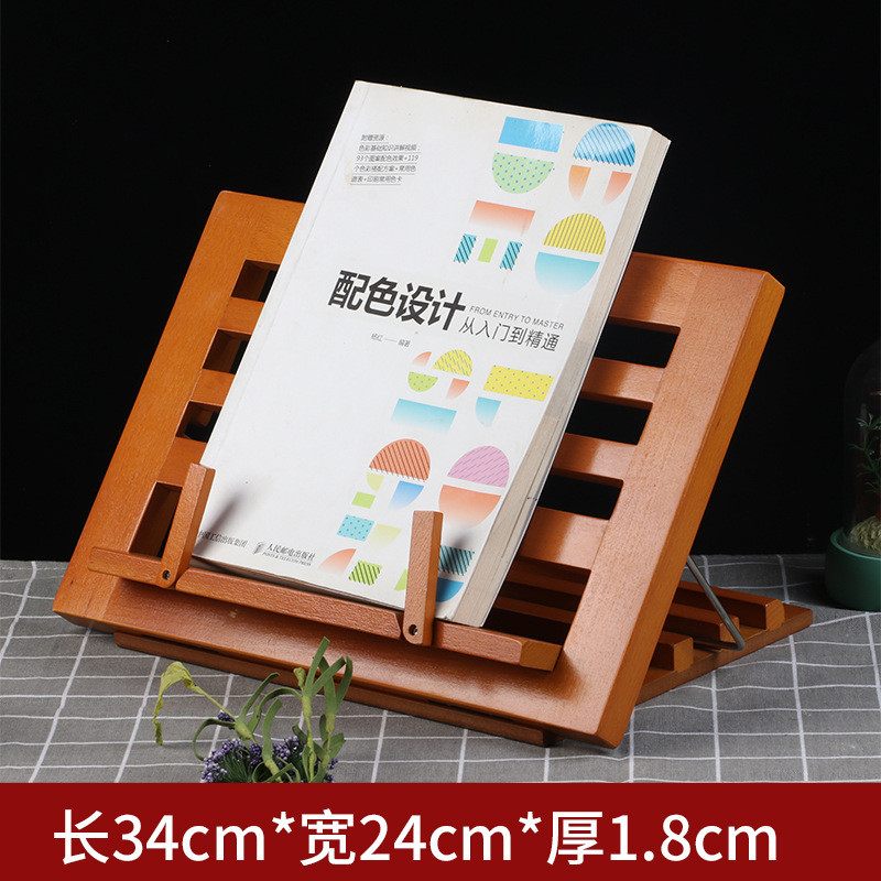 现货木质支架阅读架学生夹书器读书看书儿童可调节书立架诵经支架