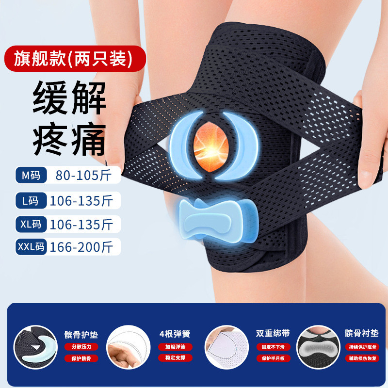 六代半月板专用防护加压硅胶护垫足篮球户外登山健身骑行运动护膝