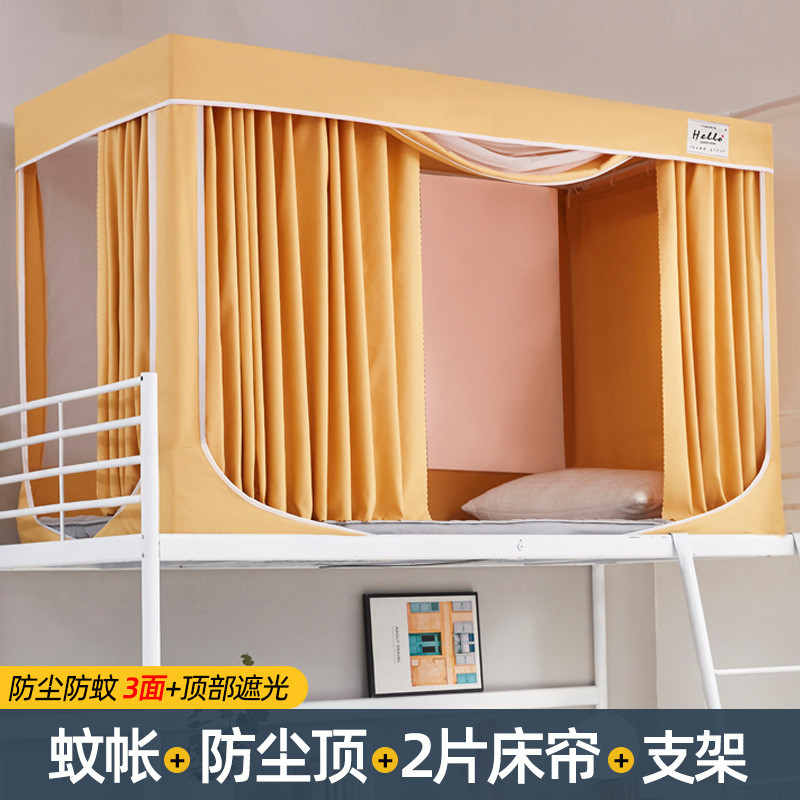 批发女学生蚊帐床帘一体式床幔寝室大学上强遮光窗帘宿舍全包铺下