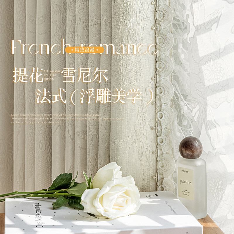 遮光窗簾法式小清新浮雕花邊臥室客廳輕奢飄窗加厚2025新傾城一夢