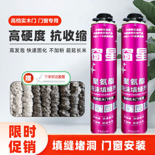 黑色聚氨酯泡沫填缝剂门窗填充防水密封水泥灰泡沫胶高硬度发泡胶