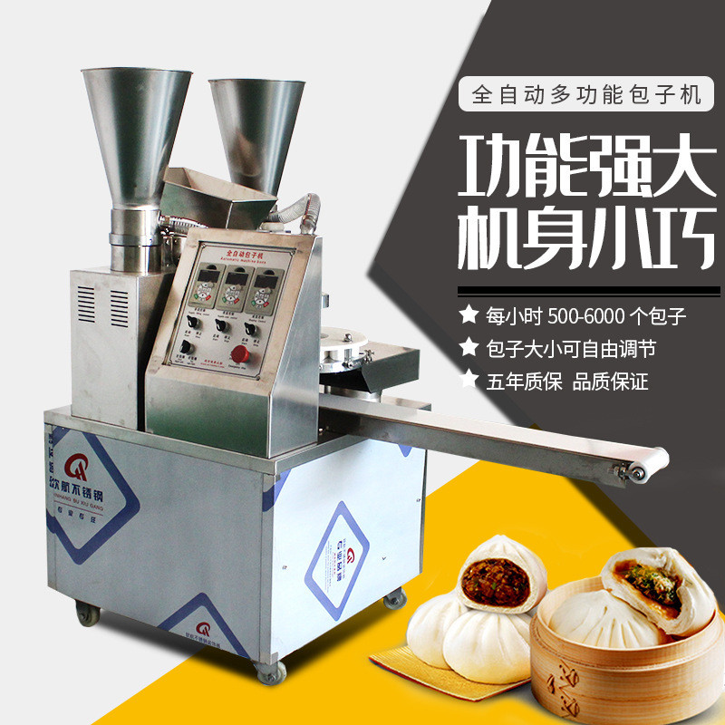 热销商用仿全自动手工包子机多功能馒头包子小笼包机鲜肉汤包机厂