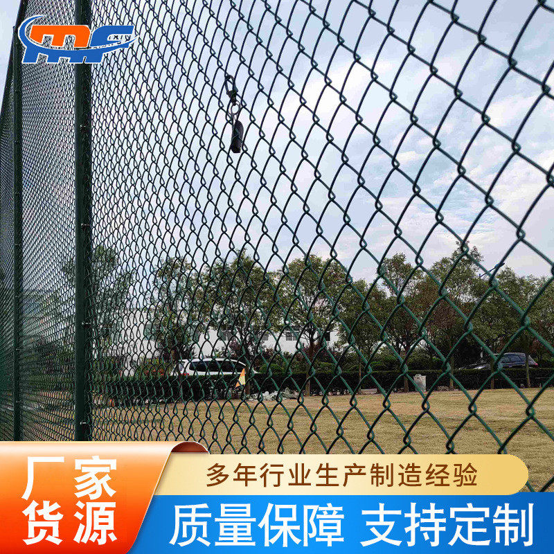 学校操场足球篮球场护栏户外体育场围栏定制绿色勾花球场护栏网