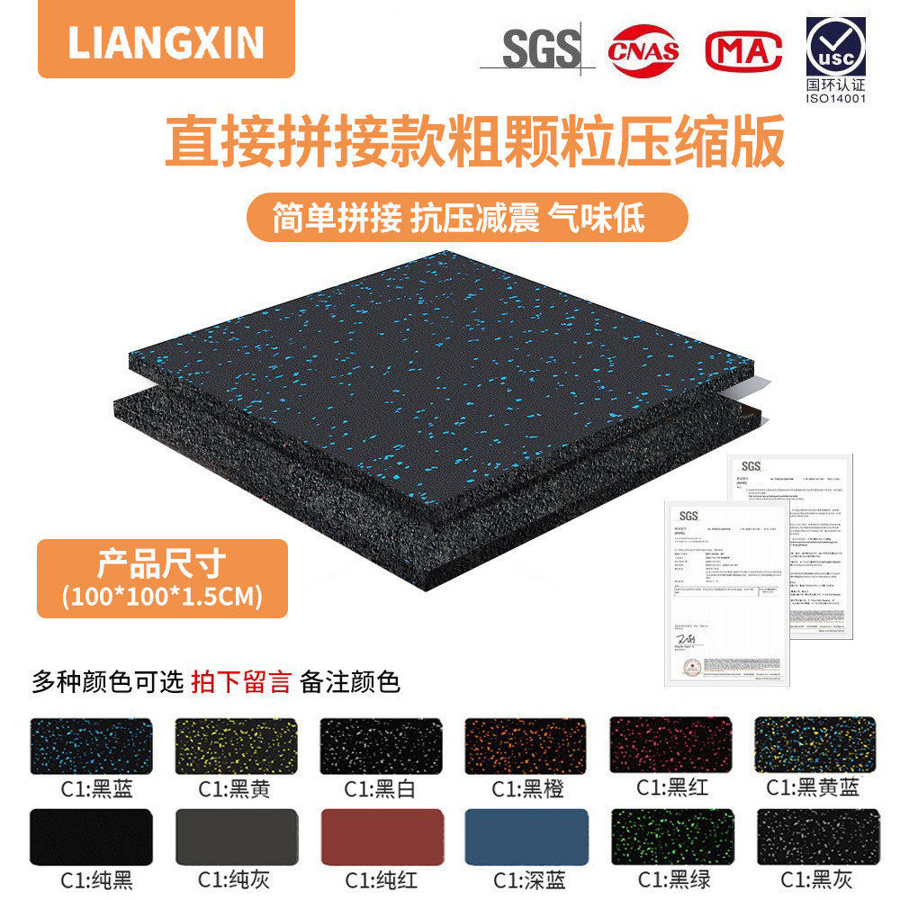 健身房橡胶地垫减震垫地胶防震隔音大面积专用地板力量区运动拼接