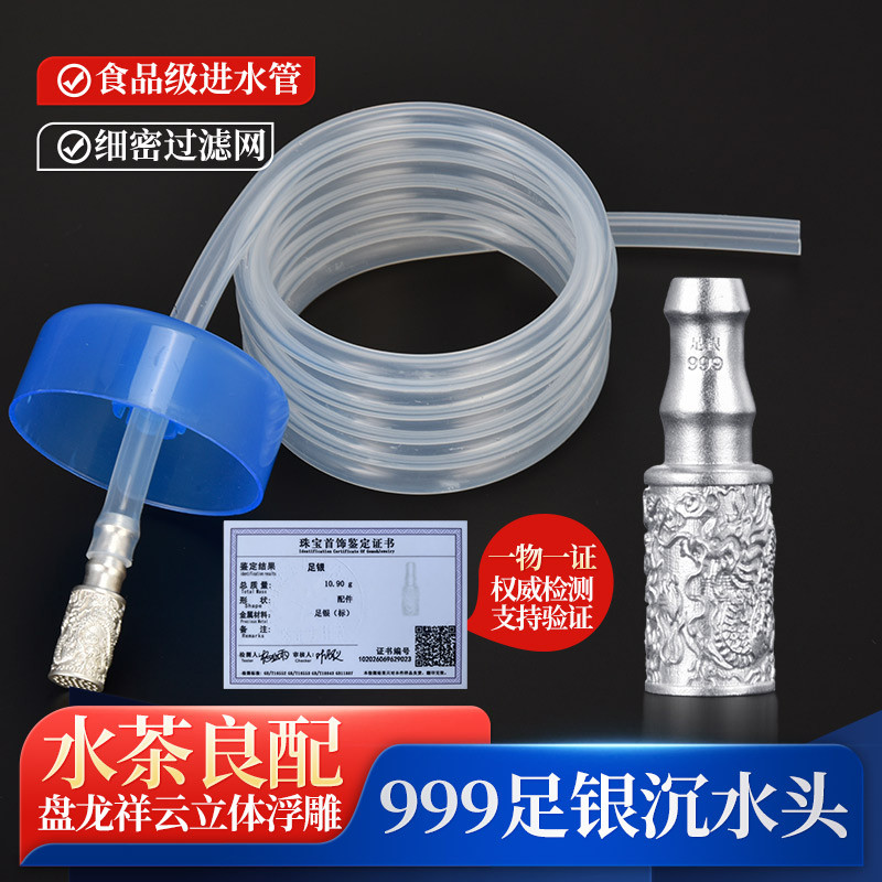 茶具上水管配件加重沉头桶装水足银沉水头自动加水器软管下沉坠头