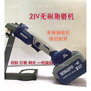 星骑战甲角磨机充电无刷21V锂电磨光机多功能大功率充电角磨机